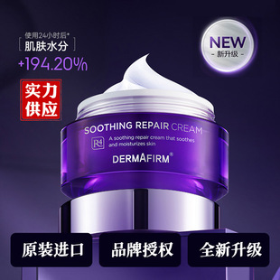 德妃紫苏舒缓修护面霜韩国进口保湿补水全肤质适用正品