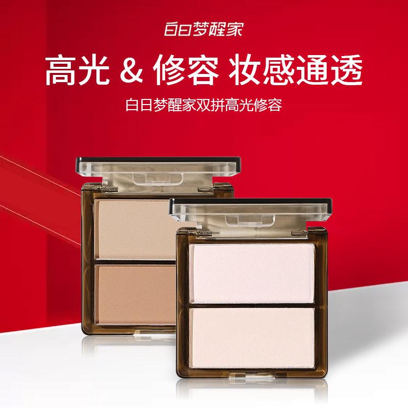 白日梦醒家双色高光修容盘