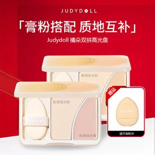 橘朵双拼高光盘哑光粉膏高光膏面部提亮脸部修容遮泪沟学生女