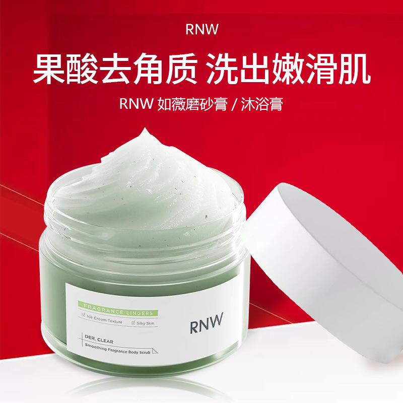 如薇冰淇淋身体磨砂膏去角质鸡皮