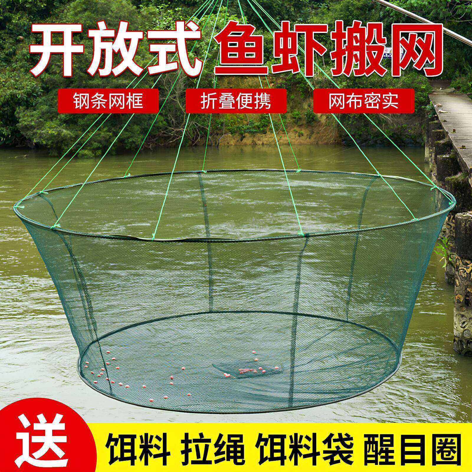 开放式折叠捕鱼笼虾笼黄鳝鱼网含
