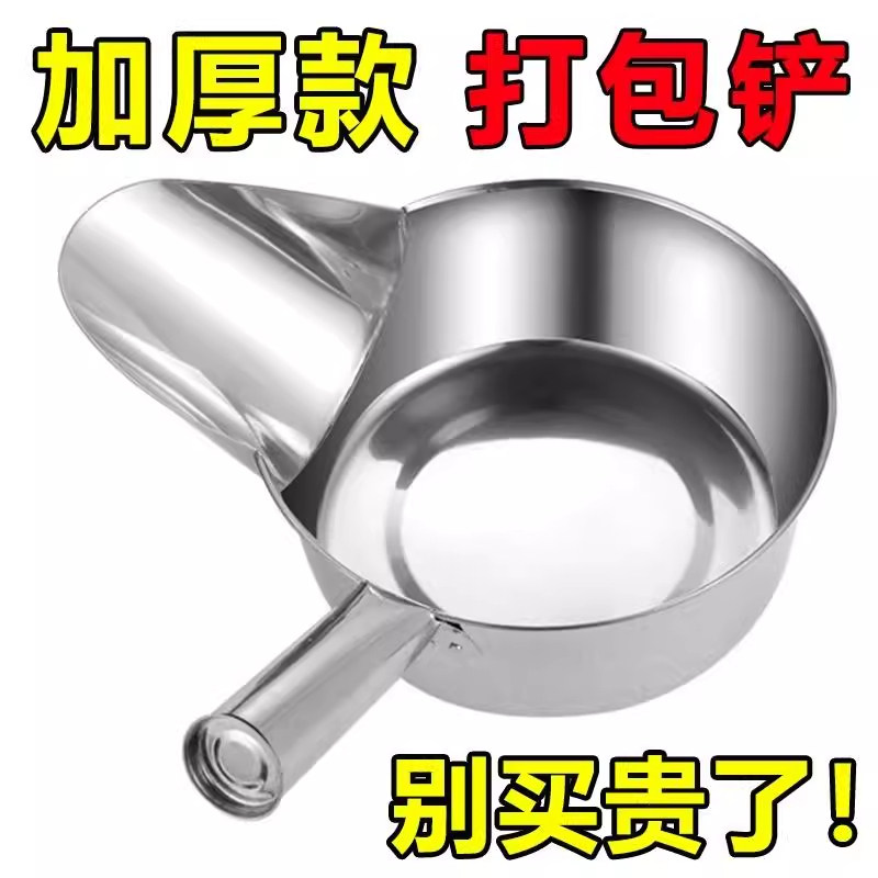 不锈钢鸭嘴勺+凉菜盆撒料铲炸物