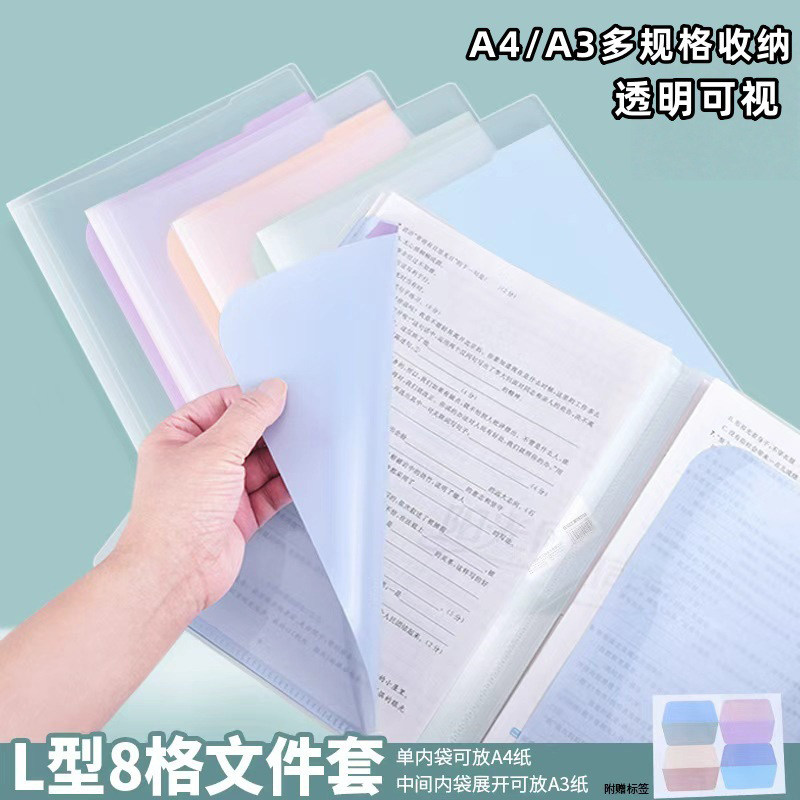 L型多层A4文件夹分层收纳试卷