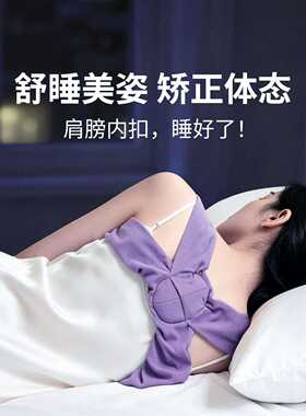 睡眠矫姿弹力带｜驼背矫正挺胸