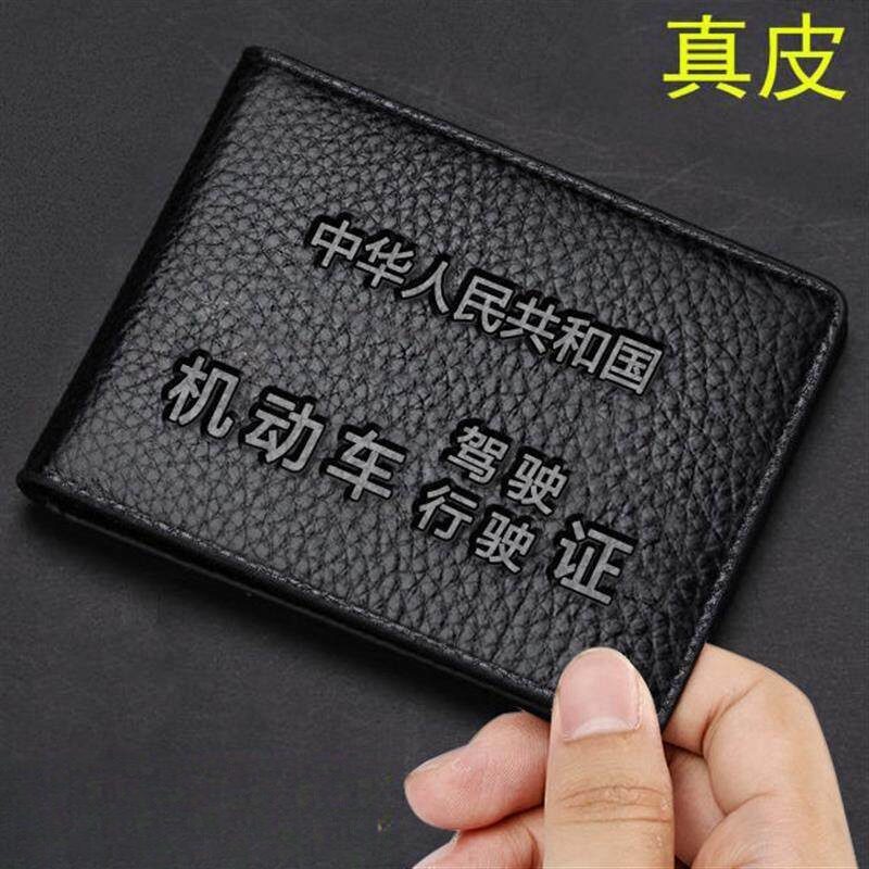 头层牛皮驾驶证皮套男真皮女驾照多功能证件套机动车行驶本卡包