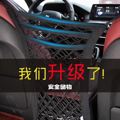 汽车座椅间弹力储物网兜收纳箱防