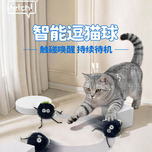 猫玩具电动黑煤球自嗨解闷神器