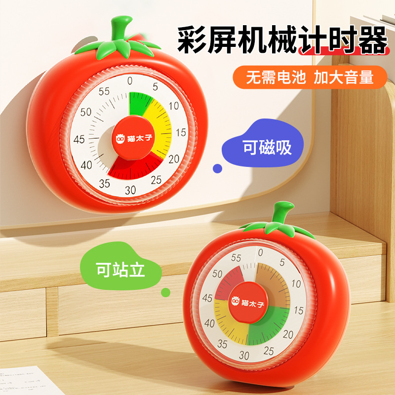 番茄时钟儿童学习时间管理器