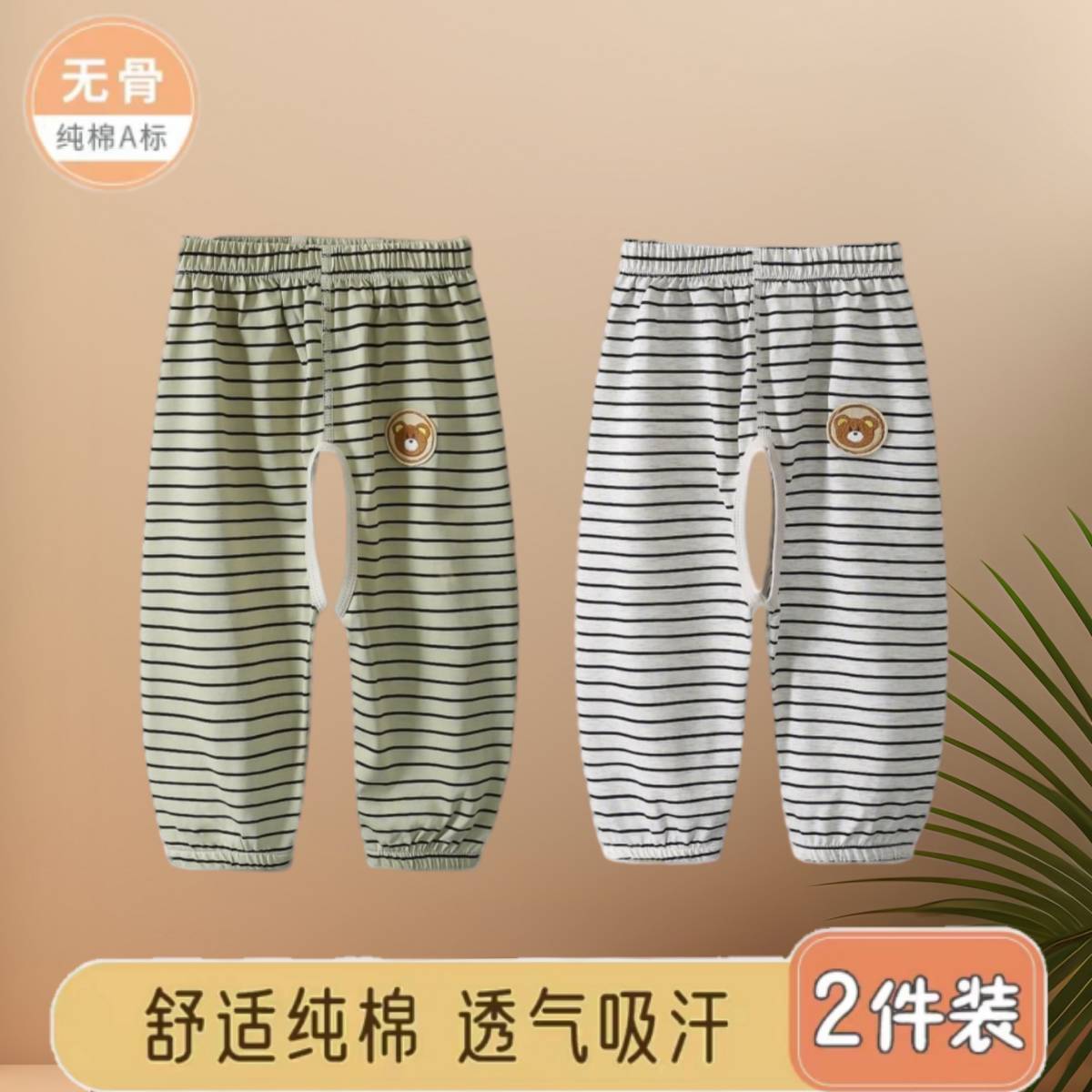 夏季薄款纯棉婴儿开裆长裤男女