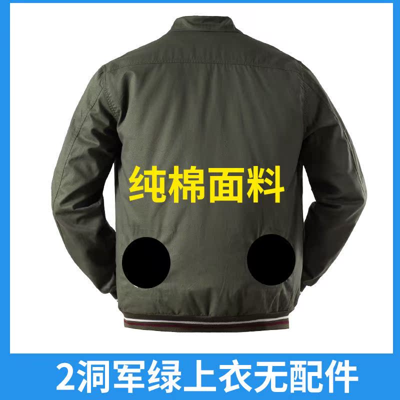 纯棉迷彩空调服夏季防暑工装