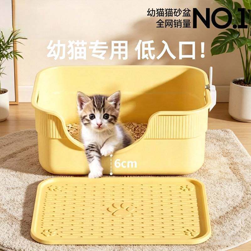 猫砂盆幼猫专用小号防外溅低入口猫厕所半封闭开放式防臭小猫沙盆