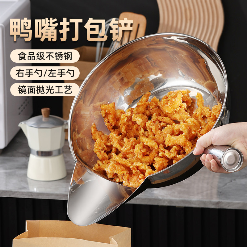 不锈钢鸭嘴勺打包拌凉菜盆撒瓢料油炸鸡柳薯条铲子大漏斗工具商用,厨房/烹饪用具,全套勺铲,淘宝优惠券,粉丝福利购,淘宝优惠卷