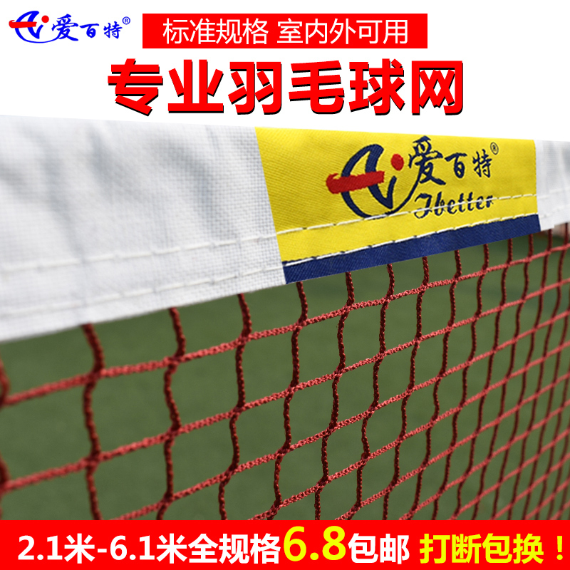羽毛球网标准网室外户外简易折叠便携式网架网场地比赛专业网柱网