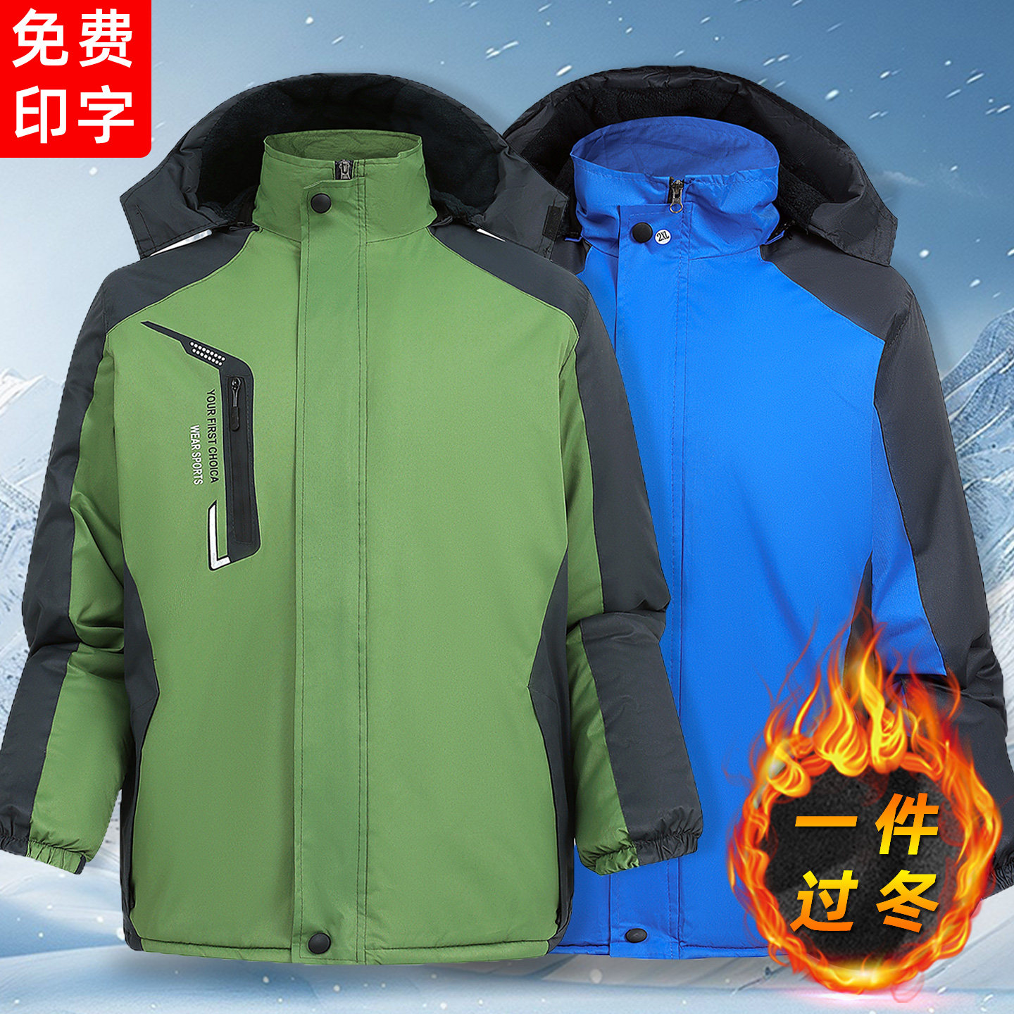 工作服棉衣男冲锋衣加厚加绒外套图片