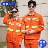 Санитария Рабочая одежда костюм мужской муниципальный работник по уборке шоссе