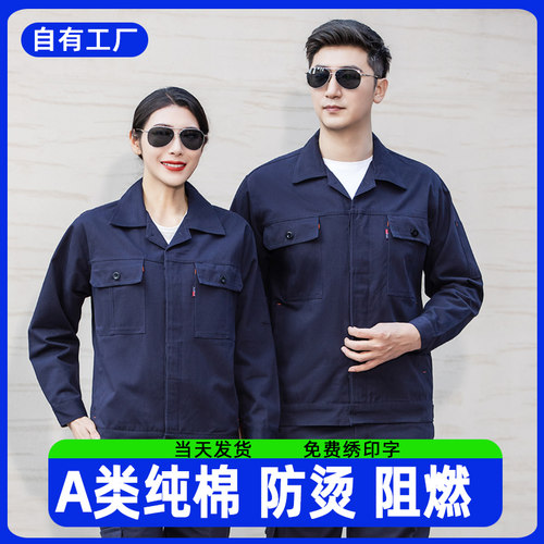 夏纯棉工作服套装男薄款透气电网