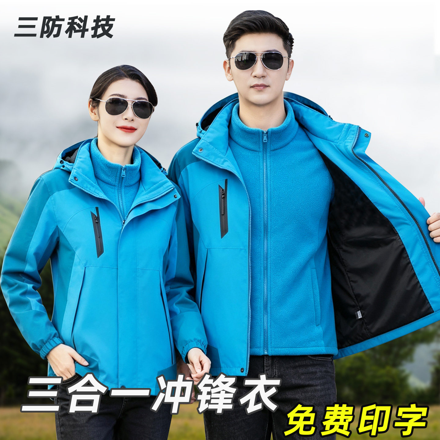 冲锋衣三合一冬季加厚加绒防寒水