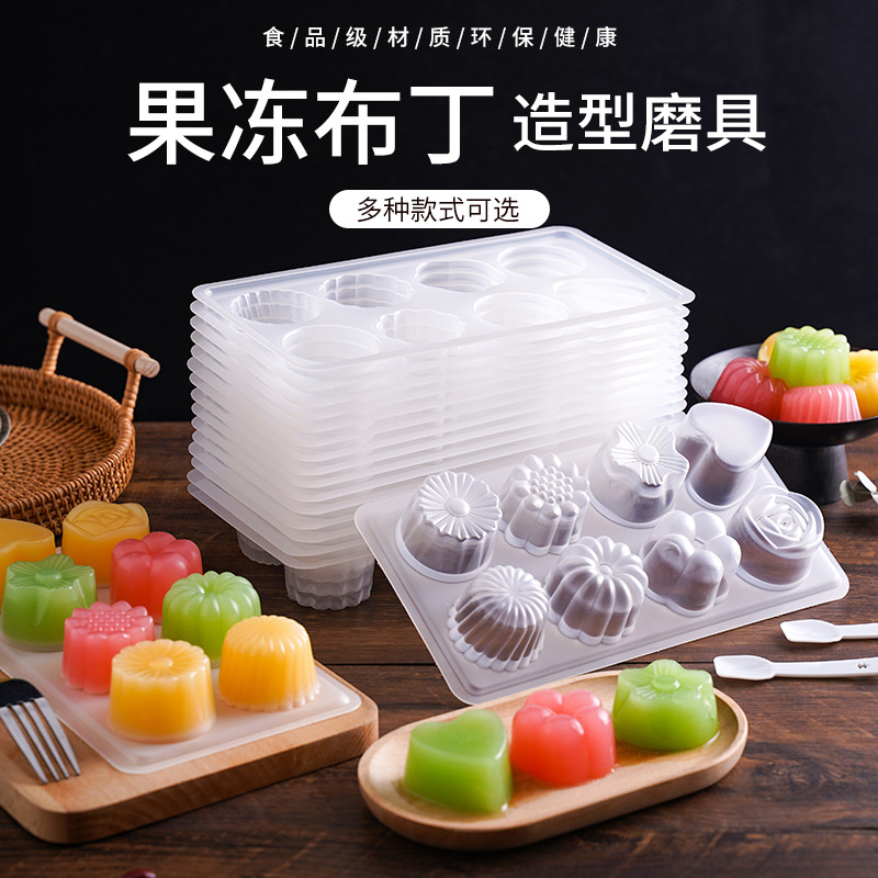 食品级PP果冻布丁模具DIY