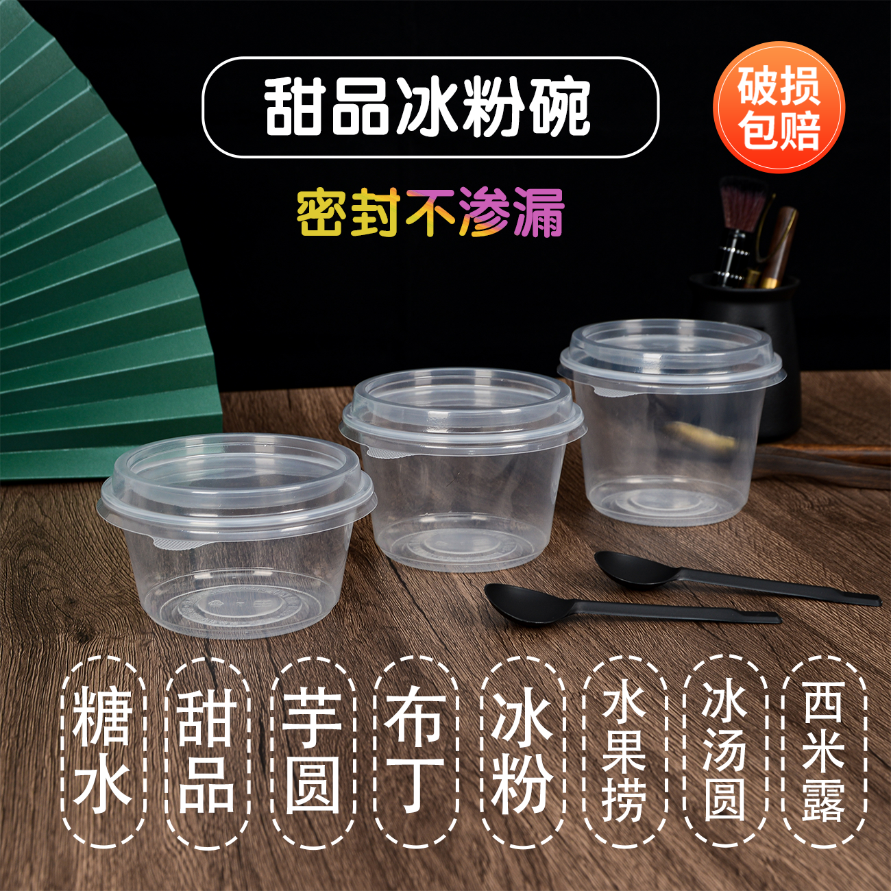 一次性碗冰粉碗打包专用圆形带盖甜品透明外卖餐盒豆花藕粉双皮奶 厨房/烹饪用具 甜品打包盒/杯 原图主图