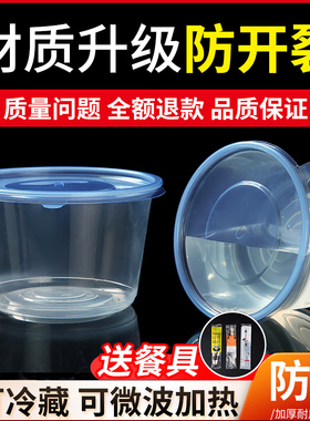 加厚食品级一次性碗餐盒快餐打包盒饭盒圆形外卖盒可微波带盖防漏