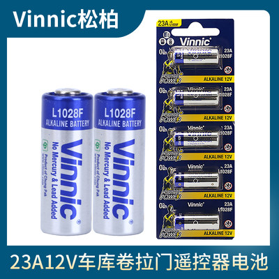 新店特惠12V23A优质12伏23安电池