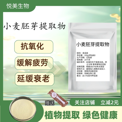 天然亚精胺粉延缓蛋白质衰老