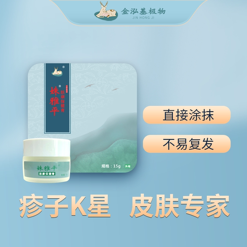 金泓基姝雅平-皮肤问题的保健方案