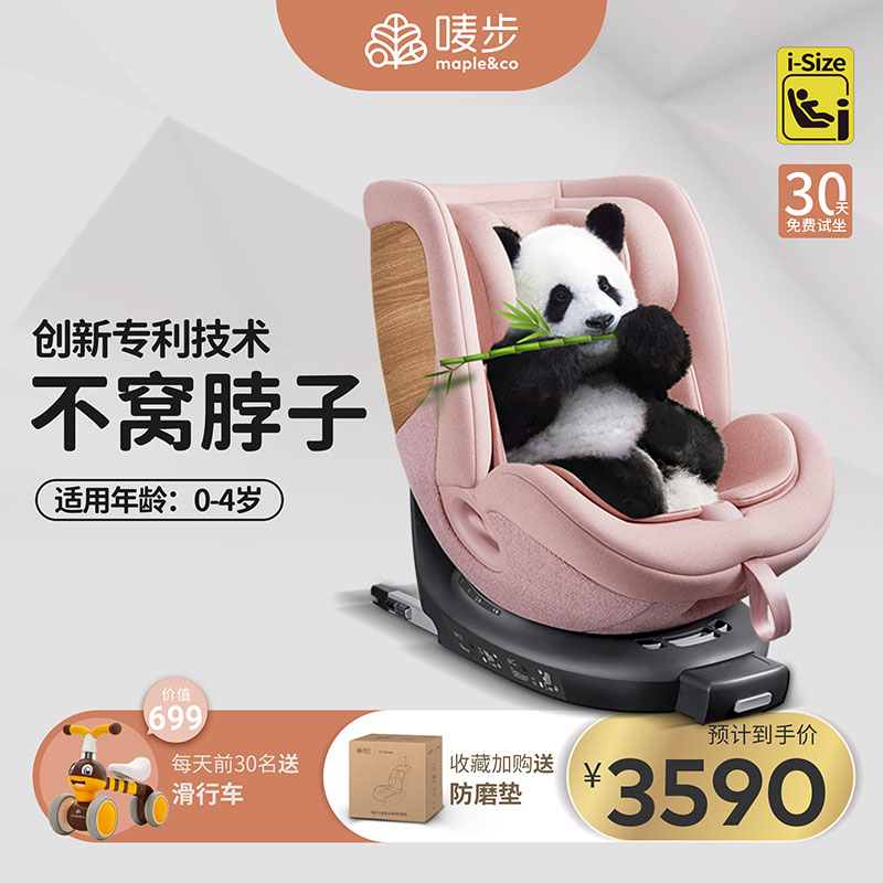唛步森灵新生儿儿童安全座椅0-4岁车载便携唛布婴儿宝宝车载汽车