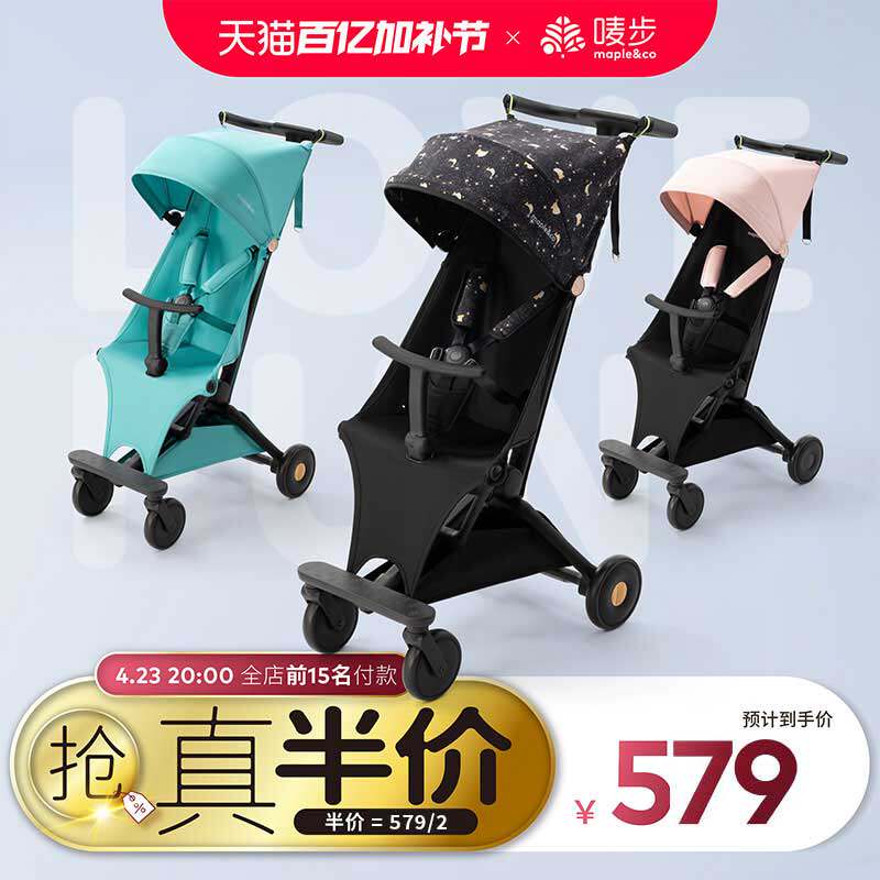 唛步拉风轻便可折叠婴儿车推车遛娃神器口袋推车溜娃车宝宝伞车