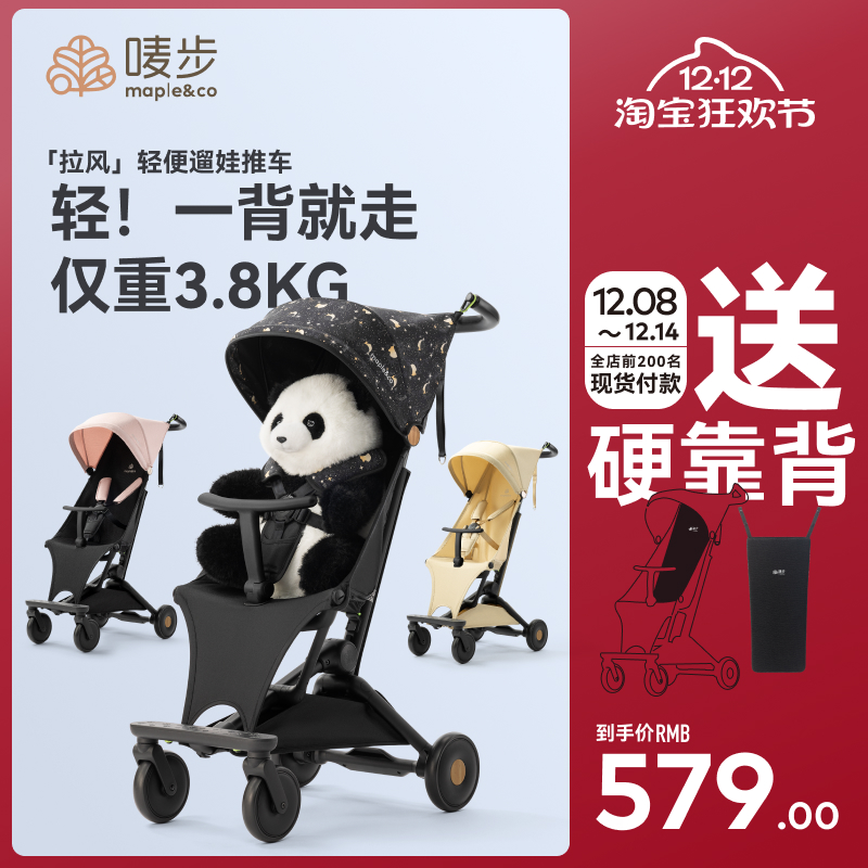唛步拉风轻便可折叠婴儿车