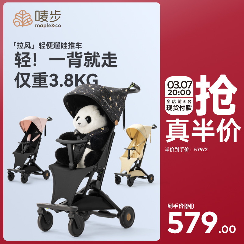 唛步拉风轻便可折叠婴儿车推车遛娃神器口袋推车溜娃车宝宝伞车