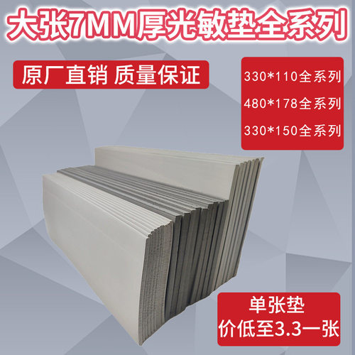 直供光敏印章垫各种厚度光敏吸墨好曝光快印章垫材料