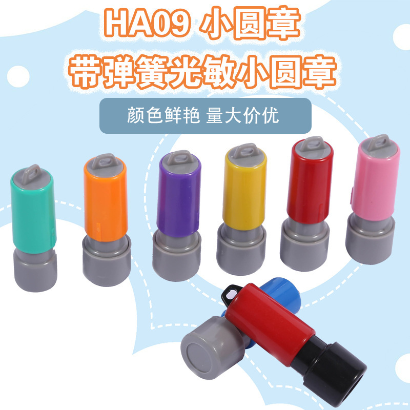 HA09型原子印章 印章壳10mm印章材料