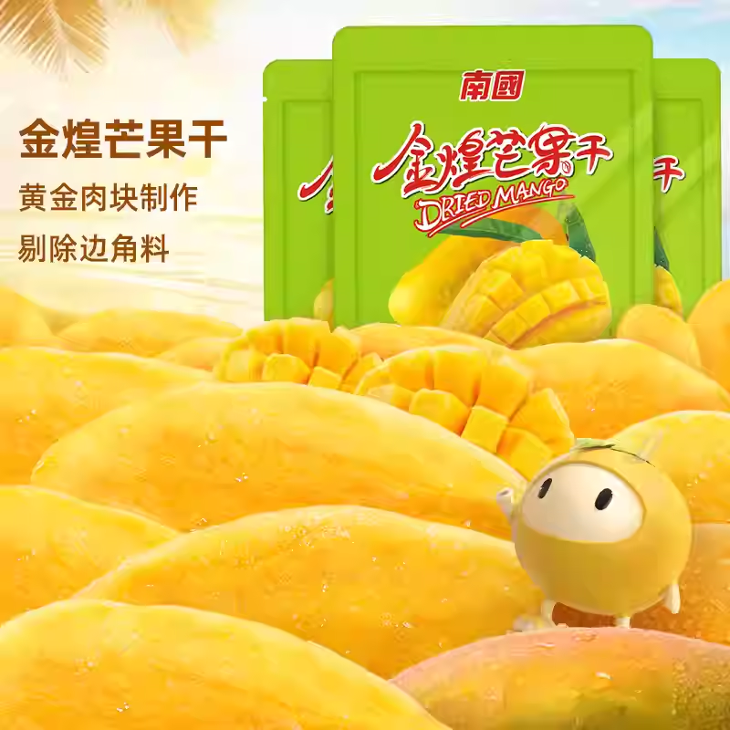 南国金煌芒果干116g*3袋芒果片水果干类酸甜零食网红食品海南特产