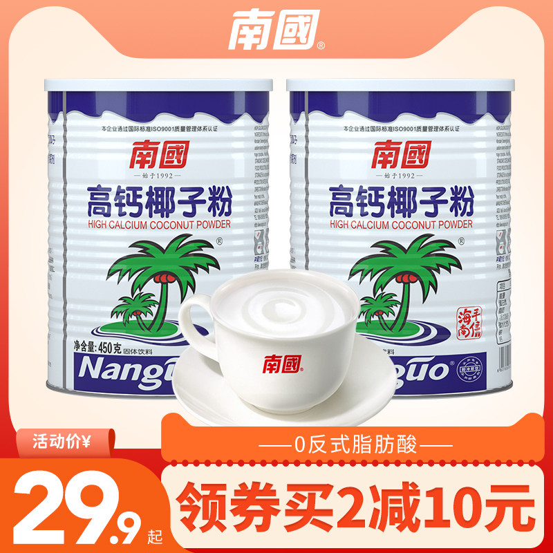 南国高钙椰子粉450g罐装海南特产正宗速溶椰汁椰奶粉食品营养早餐