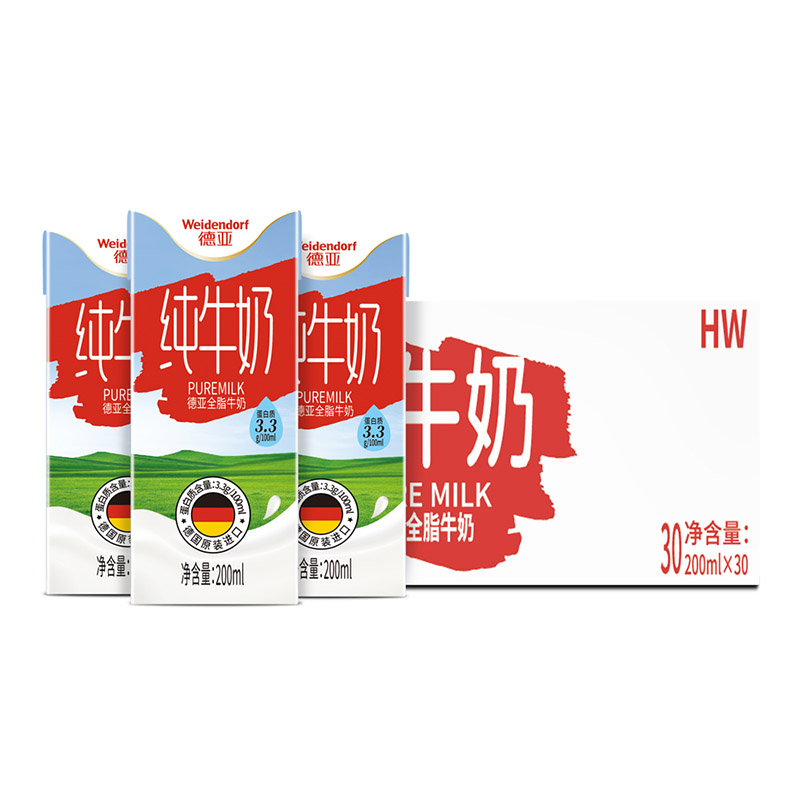 德亚全脂纯牛奶200ml*30盒整箱装德国原装进口牛奶纯奶