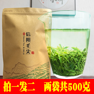 买一送一共500g信阳毛尖浓香耐泡