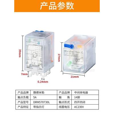 魏德米勒中间继电器DRM270024L 270730LT交流DRM570730L 570024LT