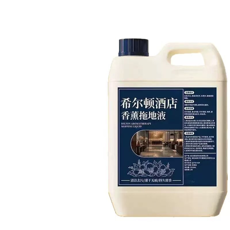 希尔顿酒店专用香水拖地液宾馆增香空气清新地板瓷砖清洁不留水印
