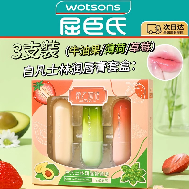凡士林润唇膏儿童小女孩男孩专用秋冬季滋润保湿女官方旗舰店正品