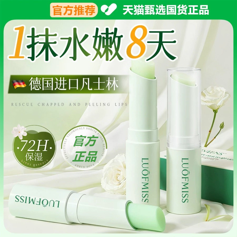 凡士林润唇膏保湿滋润补水防干裂去死皮淡化唇纹男女士孩正品专用