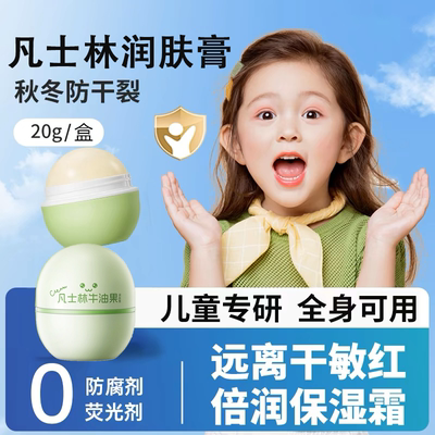 凡士林牛油果润肤霜【秋冬必备】