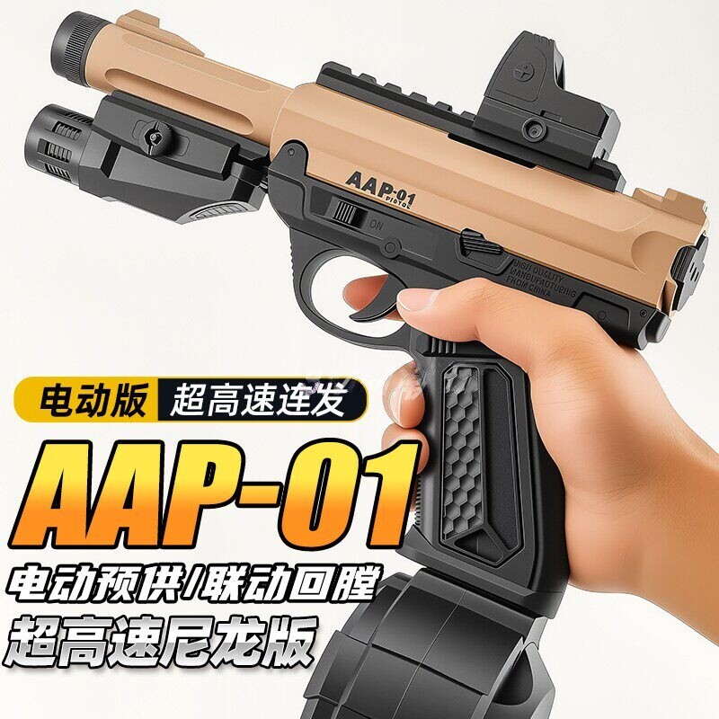 悍迪AAP01电动连发联动回膛儿童图片