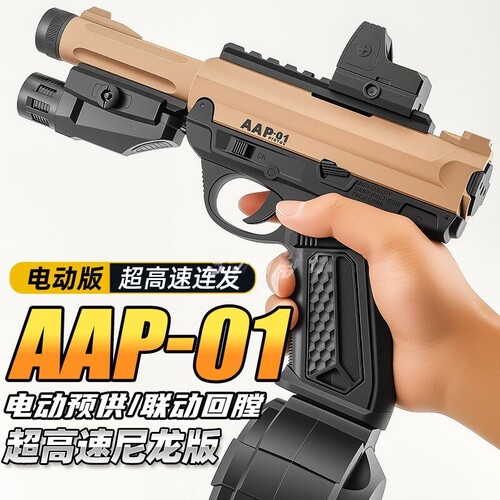 悍迪AAP01电动连发联动回膛儿童