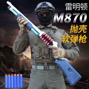 m870软弹枪xm1014仿真抛壳散弹枪喷子霰弹男孩儿童礼物s686玩具枪