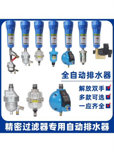 空压机精密过滤器自动排水器SA6D AD402手自一体自动排水阀HAD20B