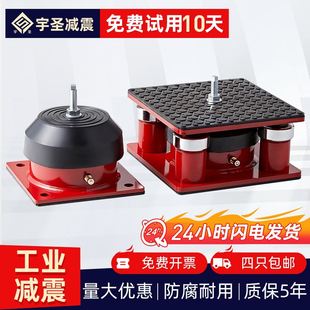 冲床减震器裁断机水泵风机隔振器机床设备阻尼空气能缓冲避震脚垫