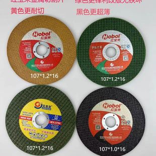 红宝来角磨机切割片100金磨皇107砂轮片金属不锈钢专用磨光机锯片