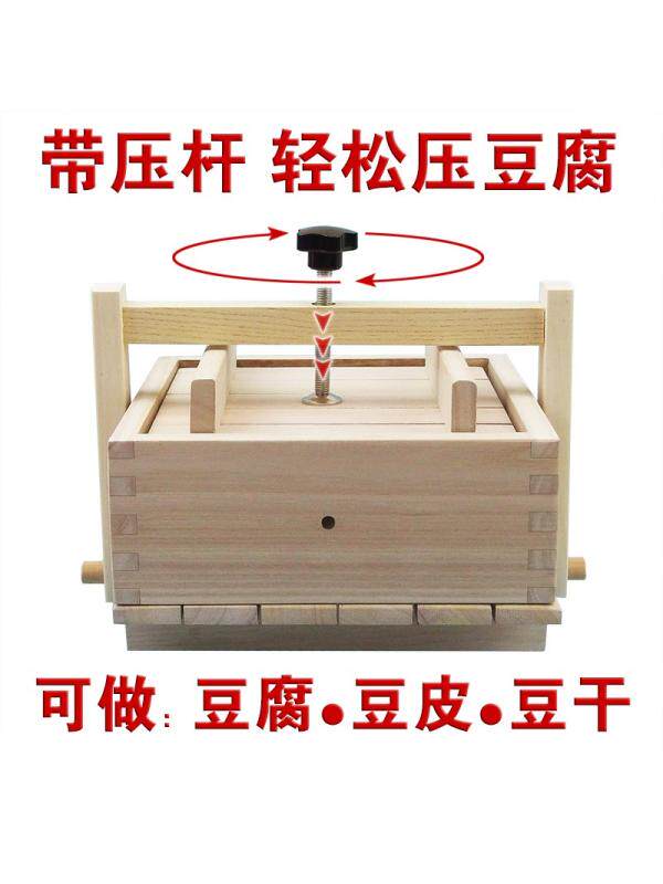梧桐木制家用豆腐模具豆腐框子diy豆腐工具全套压豆腐盒子带压杆