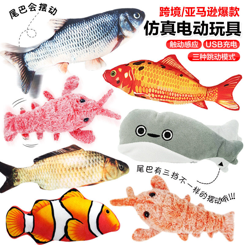 会动的鱼玩具仿真网红玩具电动摇摆儿童游泳同款假鱼跳跳鱼